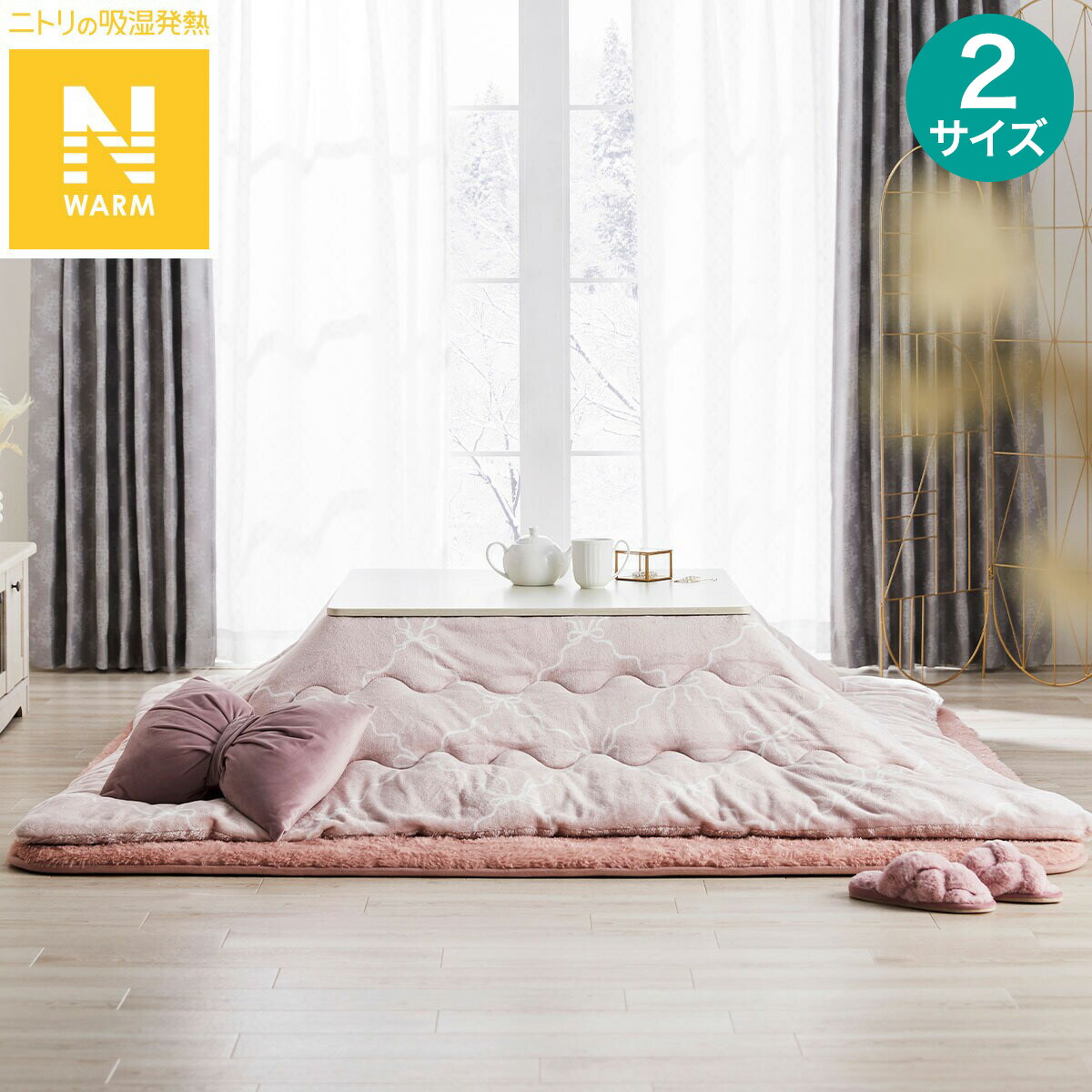 楽天市場】こたつ掛布団 Nウォーム スノー デコホーム【玄関先迄納品