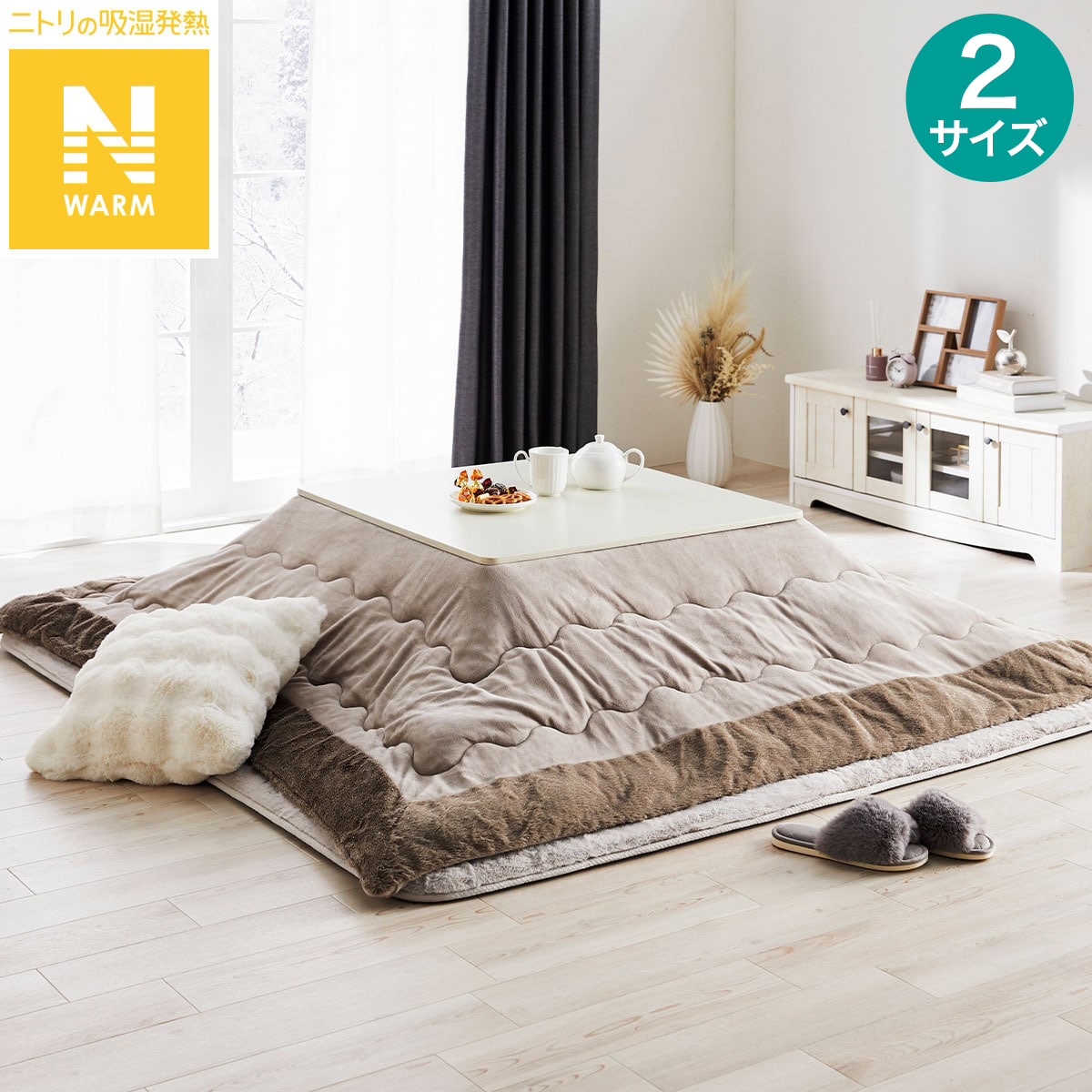 楽天市場】もこもこ ラビットファー調こたつ布団 ニトリ 【メーカー