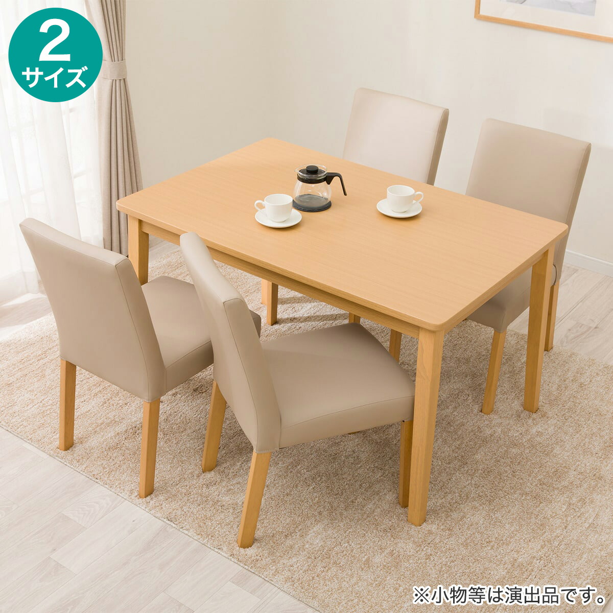 ダイニングテーブル5点セット(4LEG SI01 GN/SI01B GN)【配送員設置商品】ニトリ