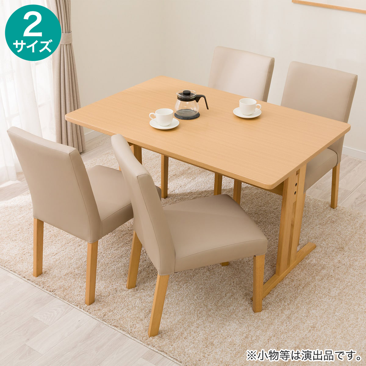 [ﾏﾗｿﾝ期間中ｴﾝﾄﾘｰでP10倍対象商品] ダイニングテーブル5点セット(TLEG SI01 GN/SI01B GN)　【配送員設置商品】 ニトリ｜ニトリ 42,894円