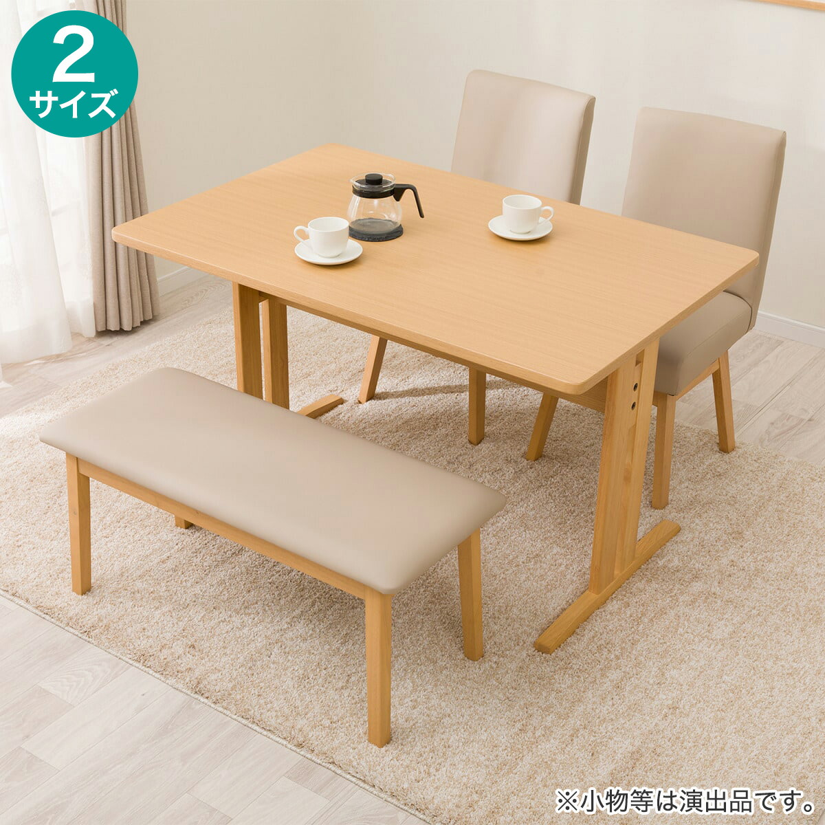 ダイニングテーブル4点セット(TLEG SI01 GN/回転式 SI01B GN/ベンチ GN) 【配送員設置商品】 ニトリ
