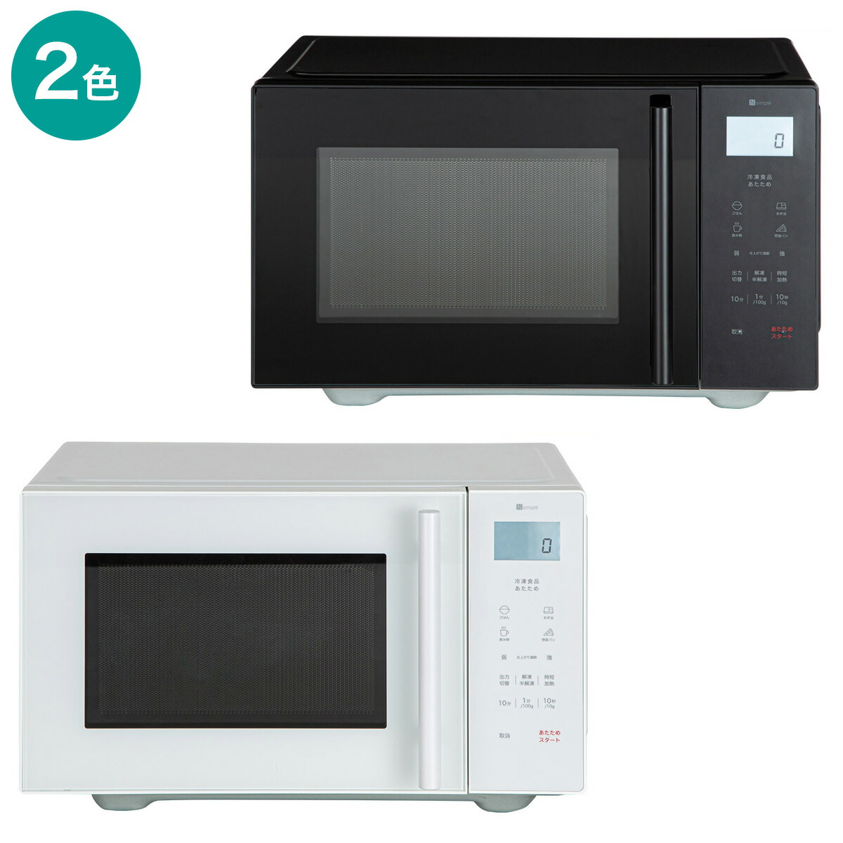 ♦︎①2025年製 ニトリ 電子レンジ BK2C01 WH フラット電子レンジ 20L (BK2C01 ブラック) | ニトリネット