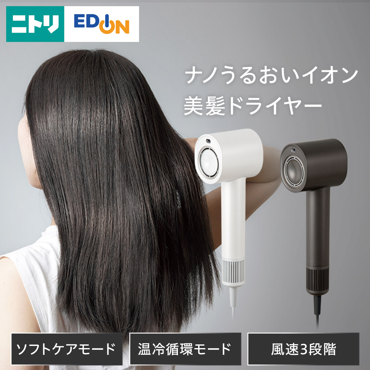 楽天市場】ナノうるおいミスト美髪ドライヤー(NL701 モカ) デコホーム