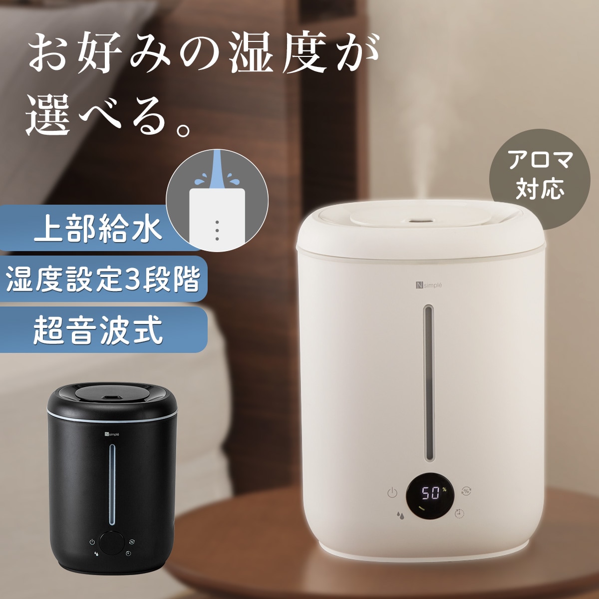 新品■アロマ超音波式加湿器 GF-50H-WH PROSPE|宿泊施設（ホテル・旅館）向け業務用アメニティ・装備品通販