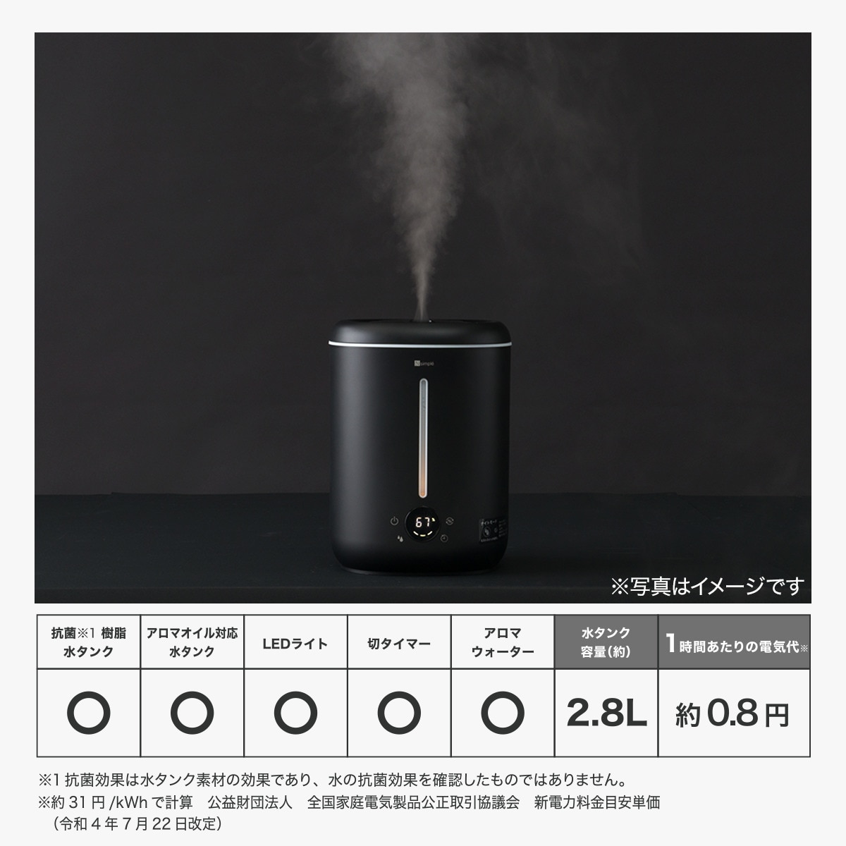湿度設定できて簡単に給水できるアロマオイル対応加湿器(超音波式 