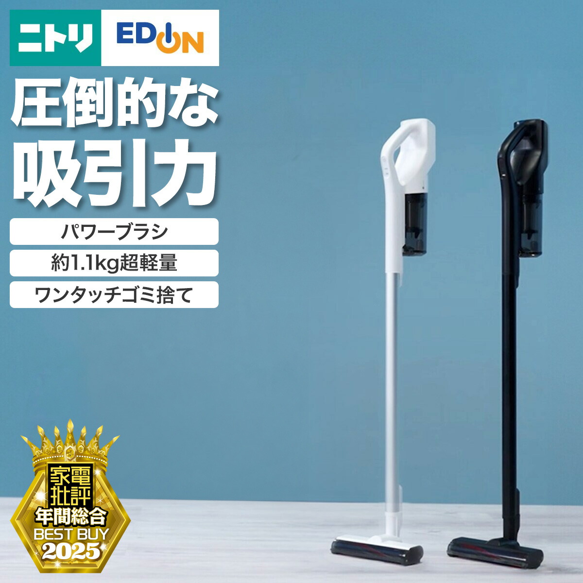 【期間限定価格:7/30まで】コードレス スティッククリーナー (MA201SC) 【玄関先迄納品】 ニトリ 超軽量 掃除機 紙パック不要 ごみ捨てらくらく ノズルフルフラット スタンド不要|ニトリ