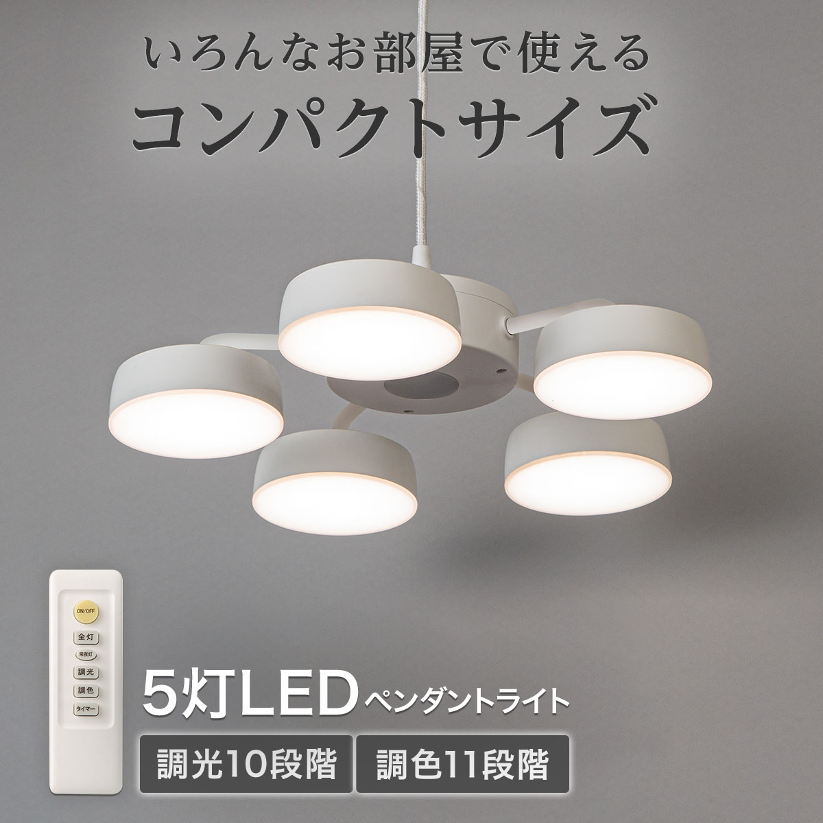 楽天市場】6灯ペンダントライト(セイス GO274P-6) ニトリ 【玄関