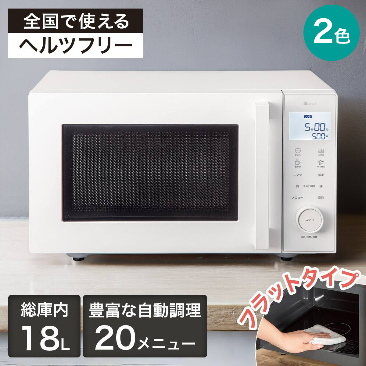 楽天市場】【中古】DB-MM720CUKN2/電子レンジ/NITORI/ニトリ 