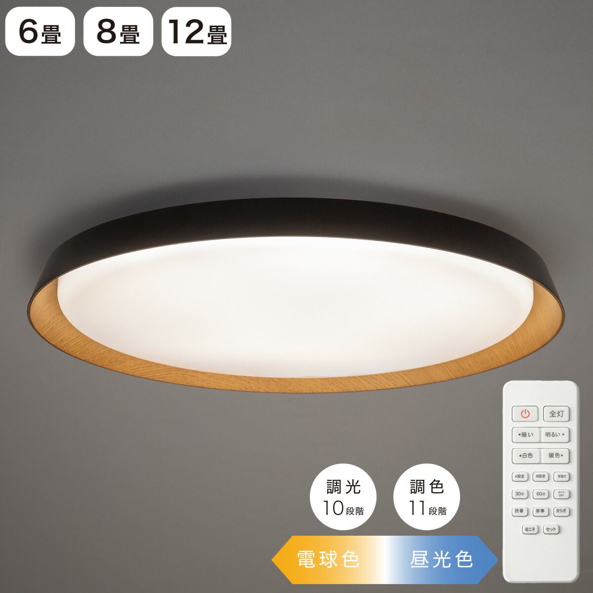 23847 ４灯シーリングライト　 NITORI LI-ZU X 楽天市場】[幅52.5cm] 4灯シーリングライト (LI-ZU X ブラック) ニトリ