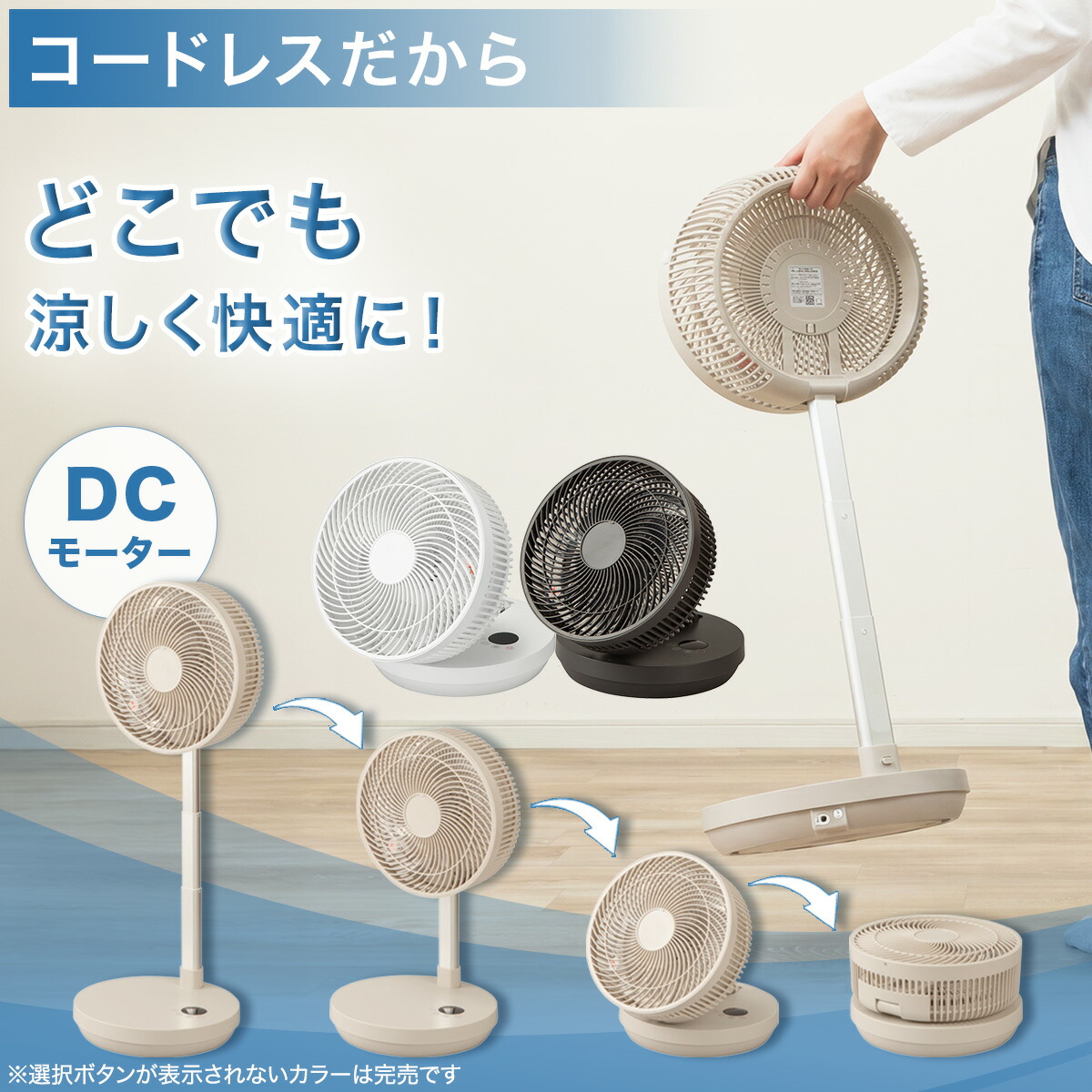 扇風機 コードレス」扇風機を買い足し！ニトリの新作を1週間使ってわかった