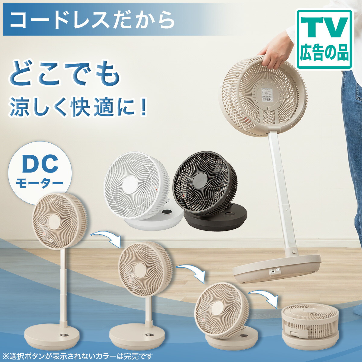 【SS制限事項●エントリーで尖んがり5倍】DC印字機 折りたためるコードレス扇風機(25糎 FD04NR)【入り口・入口先迄納品】ニトリ