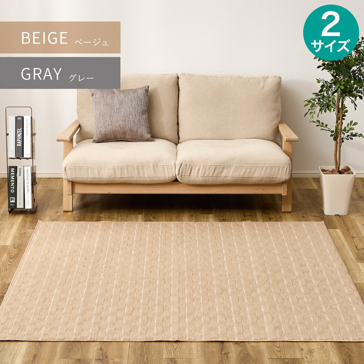 ナチュラルコットン　ラグ　ブランケット　ＩＶ　WTW WTW ラグマット(幅200cm) ストーンウォッシュプリント コットン