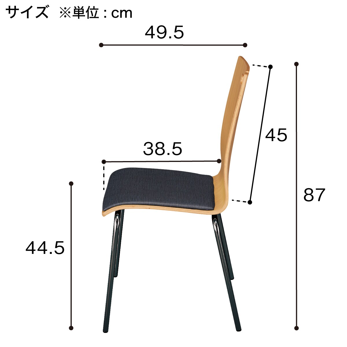 12 ニトリ ニトリ Gtb 玄関先迄納品 ニトリ 荷物が掛けられるスタッキングチェア クッション付きで快適な座り心地 1年保証 インテリア 寝具 収納 玄関先迄納品 幅47 5cm クッション付きスタッキングチェア Nアビスcibk 1年保証