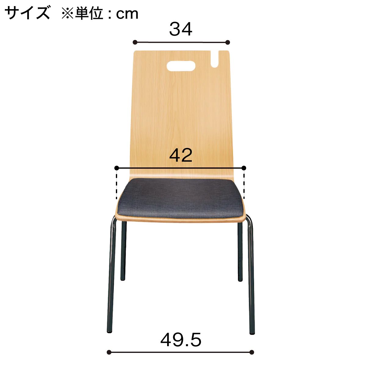 12 ニトリ ニトリ Gtb 玄関先迄納品 ニトリ 荷物が掛けられるスタッキングチェア クッション付きで快適な座り心地 1年保証 インテリア 寝具 収納 玄関先迄納品 幅47 5cm クッション付きスタッキングチェア Nアビスcibk 1年保証