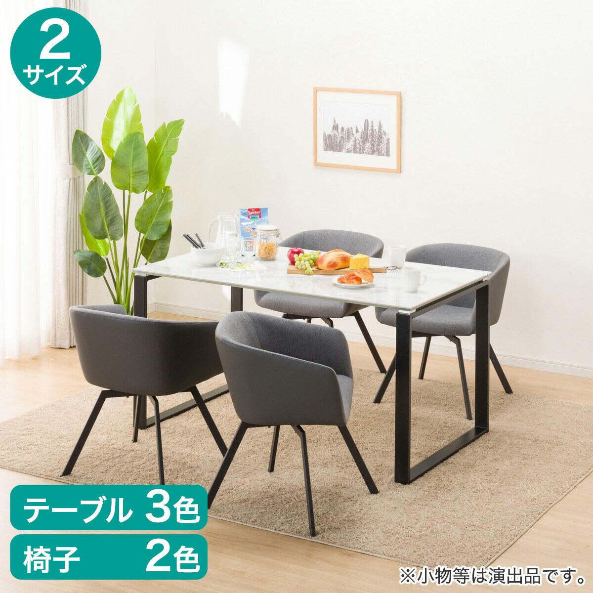 楽天市場】テーブルセット ASM001CT LGY/WH (Living in Comfort