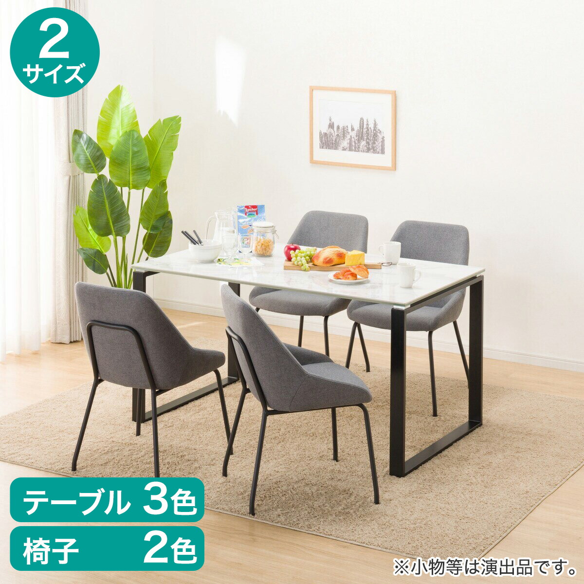 楽天市場】テーブルセット ASM001CT LGY/WH (Living in Comfort