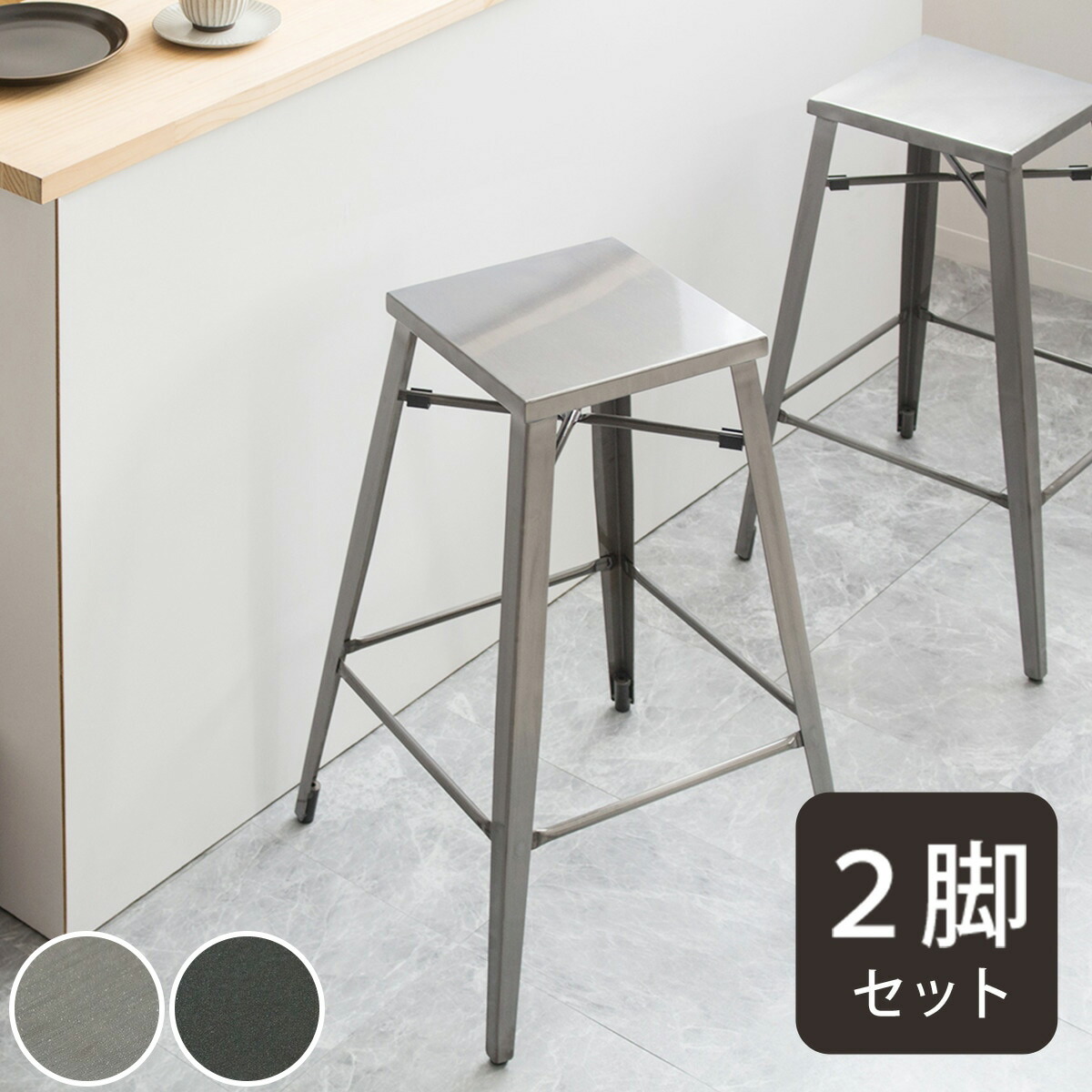 カウンタ女性議長2脚仕掛ける (IW318)【製造業者直送・貨物輸送無料】ニトリ