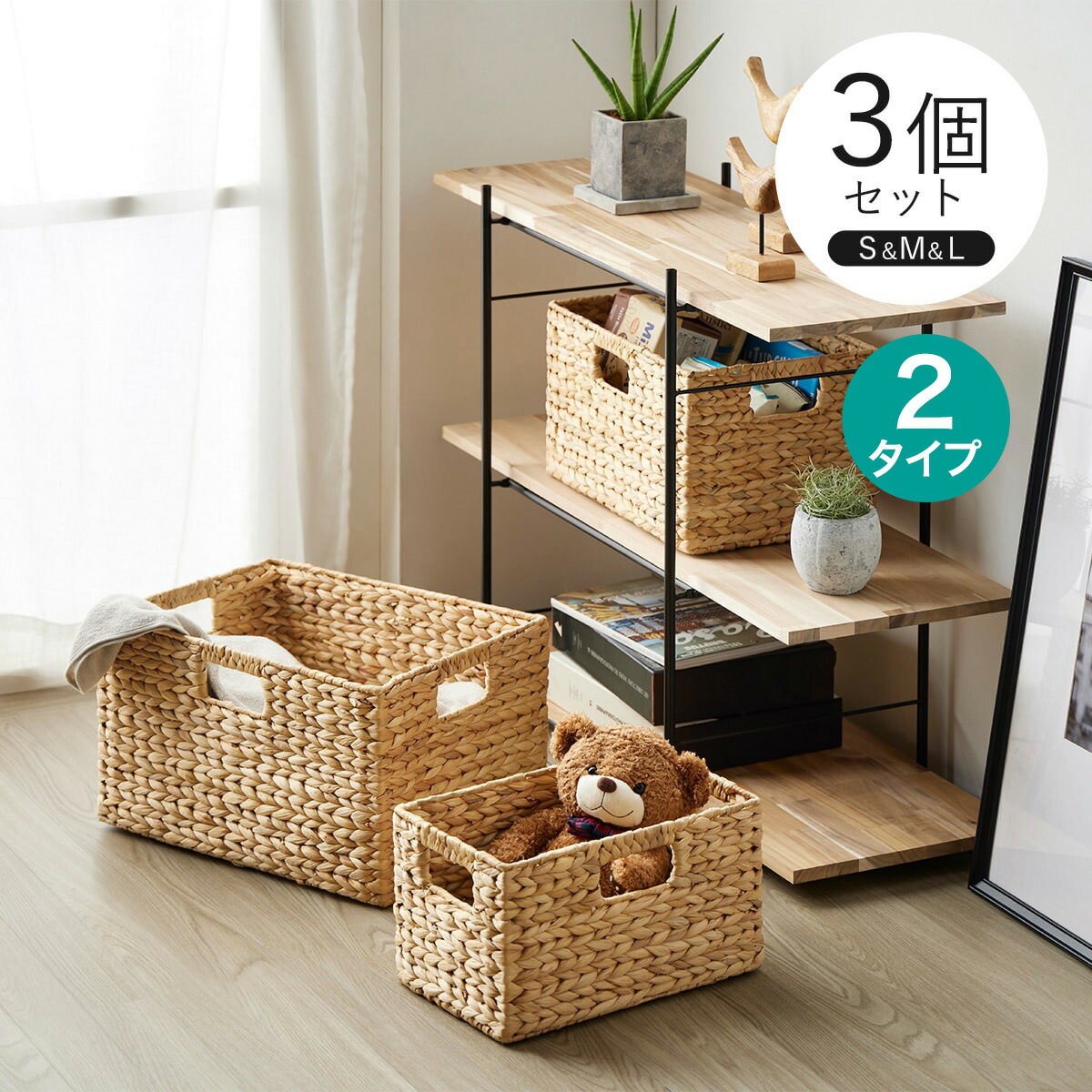 ウォーターヒヤシンスバスケット3個セット(S・M・L)【メーカー直送・送料無料】ニトリ