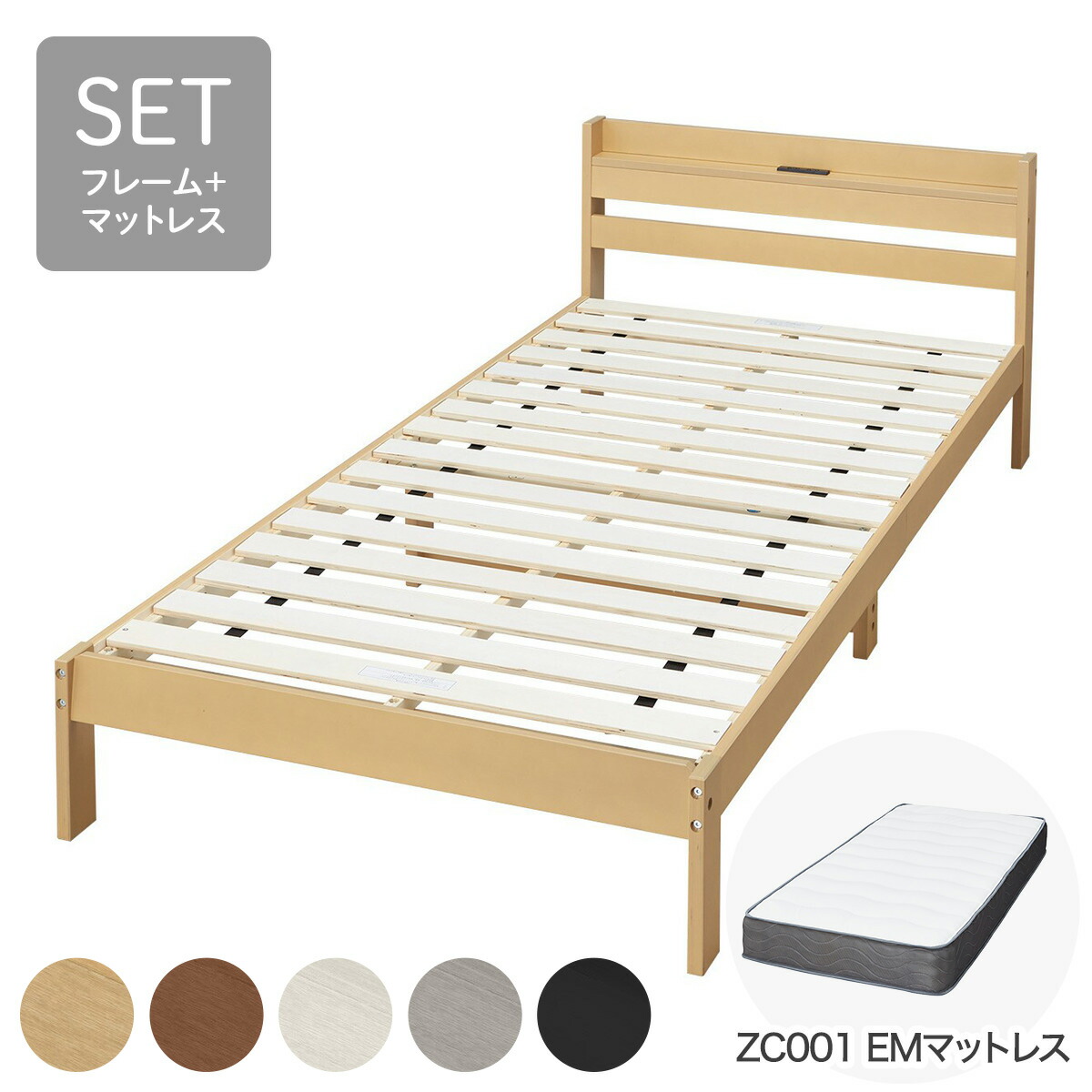 【楽天市場】シングル すのこベッドフレームマットレスセット(WD101 SL/ZC001 EM) 【玄関先迄納品】 ニトリ：ニトリ