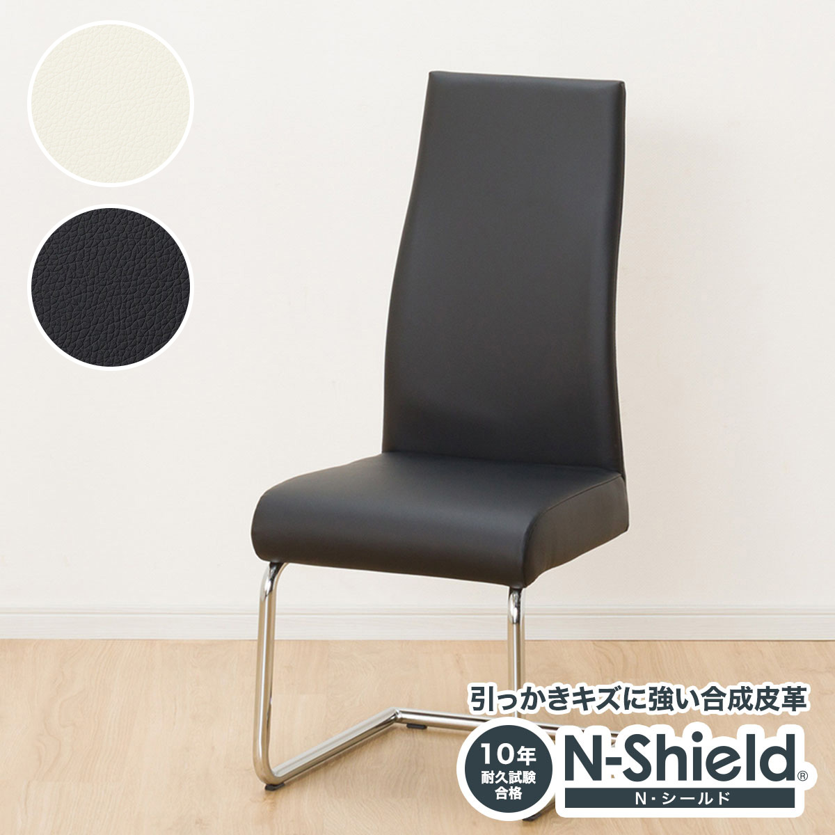 ダイニングチェア Nシールドロフト ニトリ 5年保証 H 玄関先迄納品 イス チェア H ニトリ ニトリ ダイニングチェア Nシールドロフト ニトリ 5年保証 H 玄関先迄納品 イス チェア H ニトリ ニトリ
