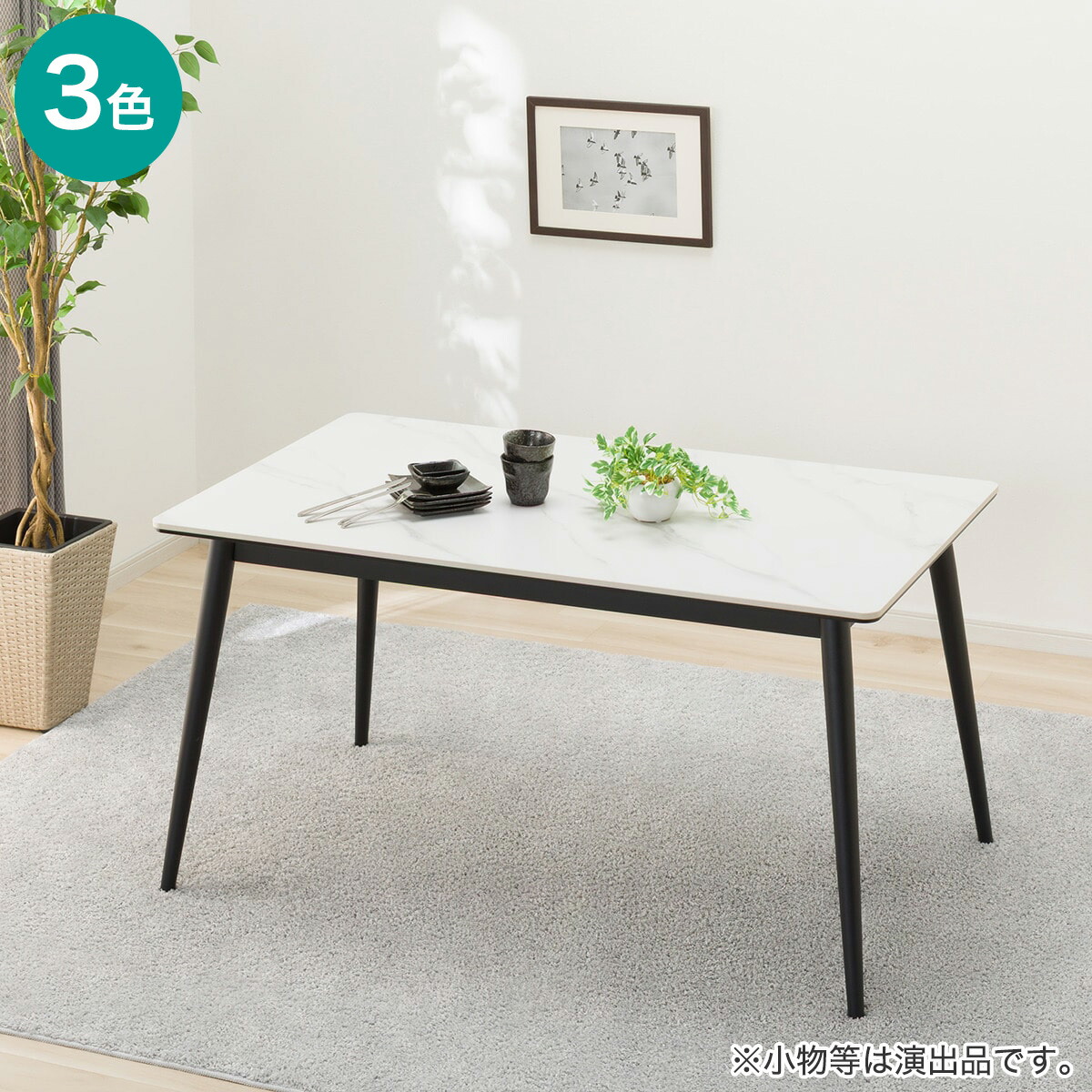 楽天市場】セラミックDT ASM001DT110 WH (Living in Comfort) ニトリ