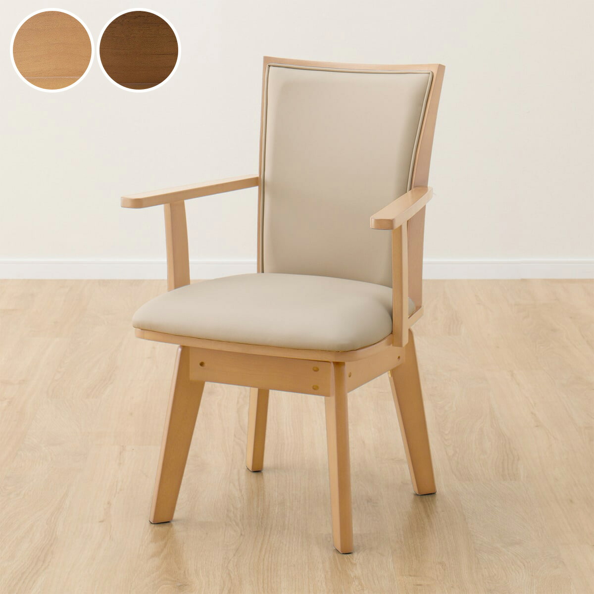 1脚値段！ニトリ ダイニングチェア ロレイン2 肘付き ライトブラウン　オシャレ 楽天市場】[幅56cm] ダイニングチェア (ロレイン2 肘付き) ダイニング