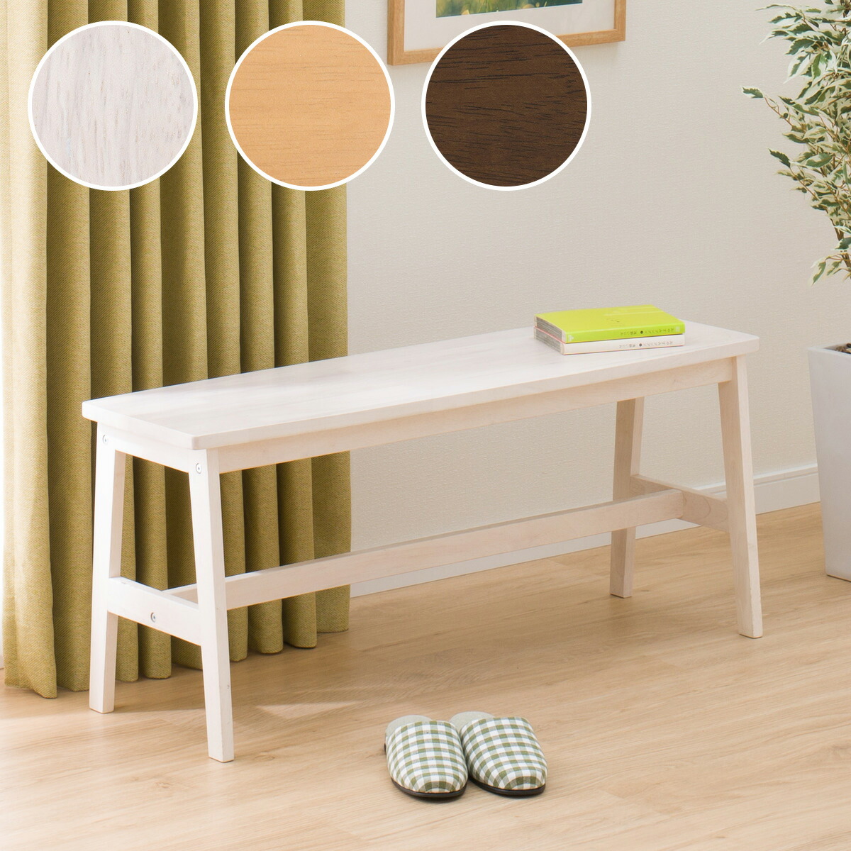 楽天市場 幅98 5cm ベンチチェア スタディーs ダイニングチェア ダイニングベンチ ダイニングスツール 椅子 ニトリ 玄関先迄納品 5年保証 ニトリ