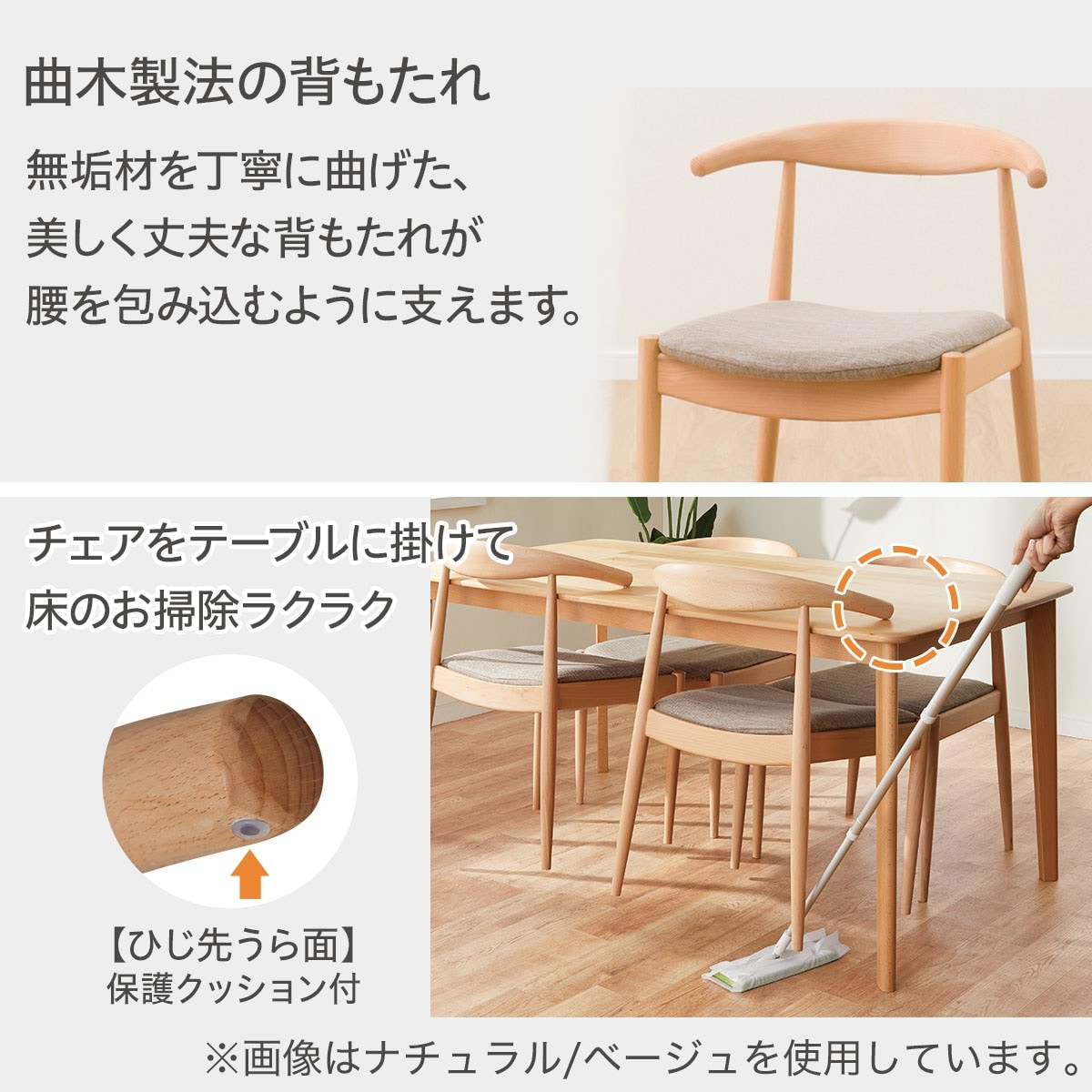 ダイニングテーブル5点セット(T-01 150 NA/C-01D NA/NSF-BE)【配送員設置商品】