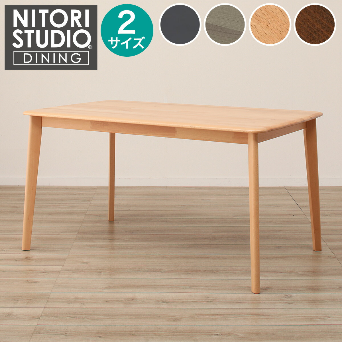 楽天市場】ダイニングテーブル (ダイナ 135 GY/BK) ニトリ 【玄関先迄