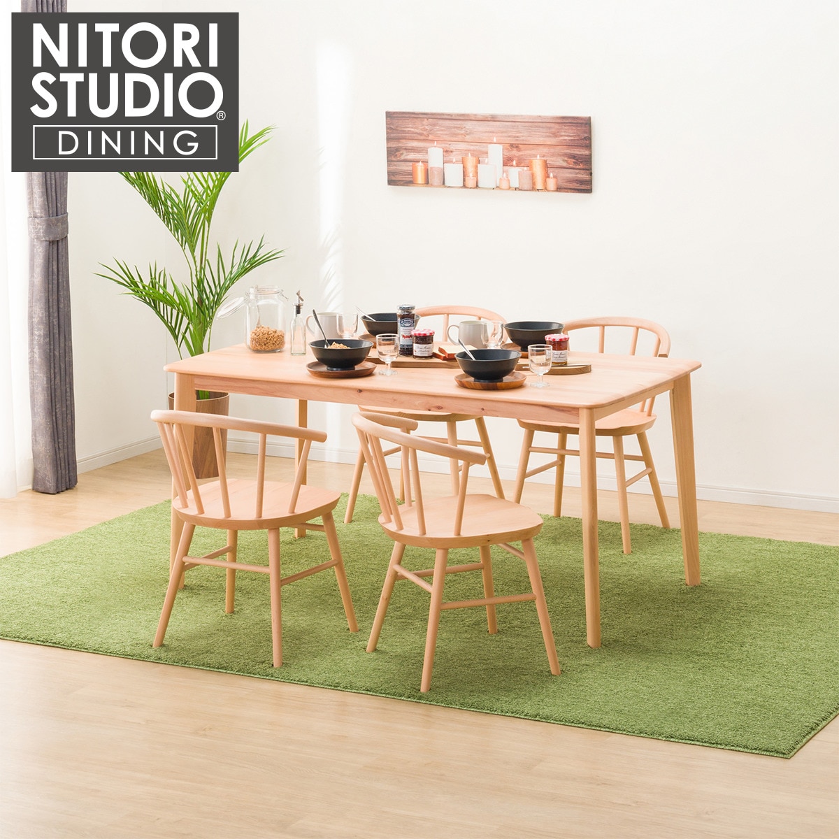 ダイニングテーブル5点セット (NコレクションT-01 150 NA/C-53 NA) 【配送員設置商品】 【5年保証】 ニトリ|ニトリ