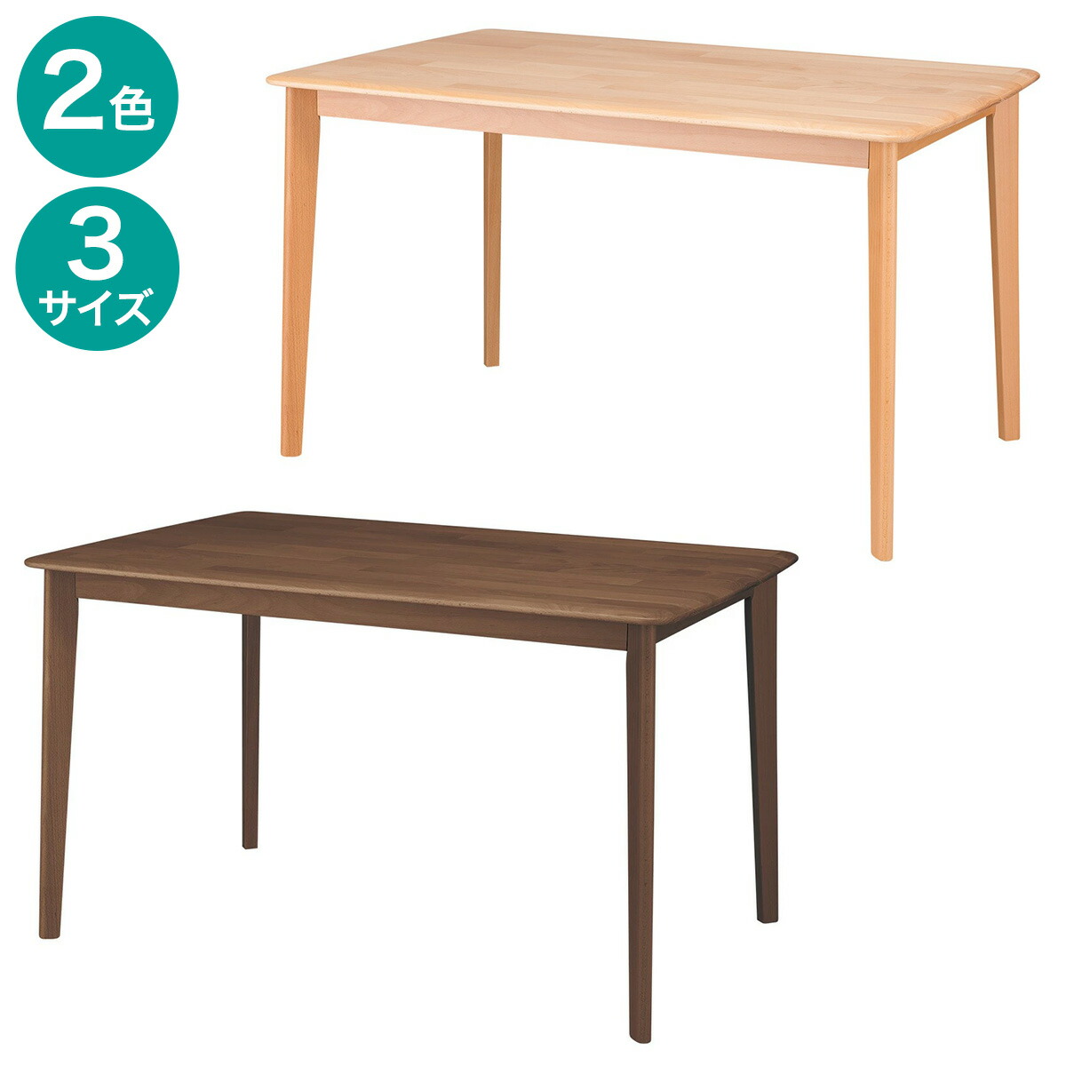 楽天市場】ダイニングテーブル(Nコレクション T-01N 135) ナチュラル