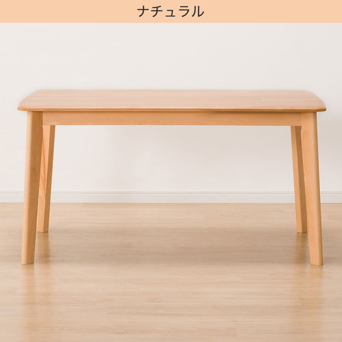 ビーチ無垢材 集成材 をふんだんに使用 天然木ならではの滑らかな造り 幅1cm 肌ざわりが楽しめます 幅1cm ローダイニングテーブル Nコレクション 1 T 01 1 テーブル ニトリ 玄関先迄納品 5年保証 ニトリ ビーチ無垢材 集成材 をふんだんに使用 天然木ならではの滑らかな造り 幅1cm 肌ざわりが楽しめます 幅1cm ローダイニングテーブル Nコレクション 1 T 01 1 テーブル ニトリ 玄関先迄納品 5年保証 ニトリ