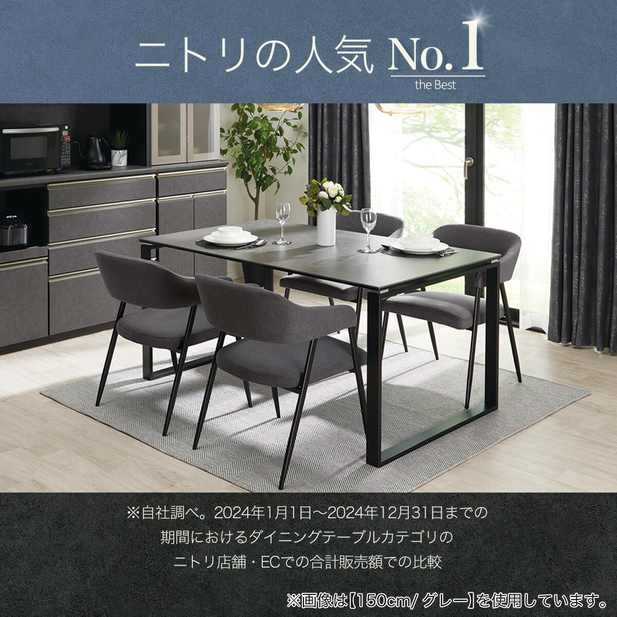 ジモティー見た！で5%OFF【ダイニングテーブル】ニトリ セーラル85 