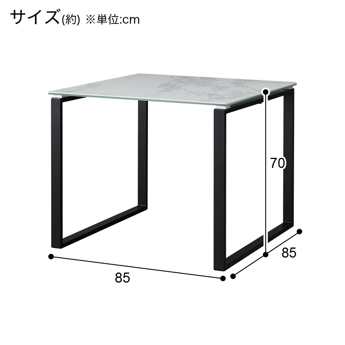 幅85cm] セラミックダイニングテーブル (セーラル85 CHN) ニトリ