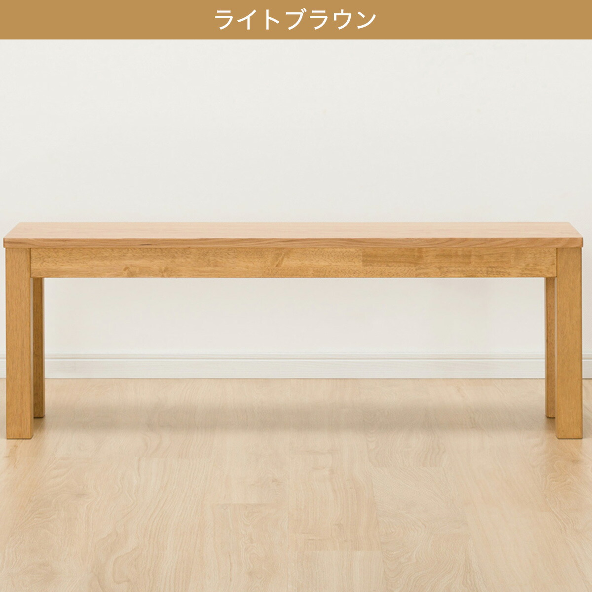 楽天市場 ベンチ Nコネクト 板座 ニトリ 玄関先迄納品 5年保証 ニトリ