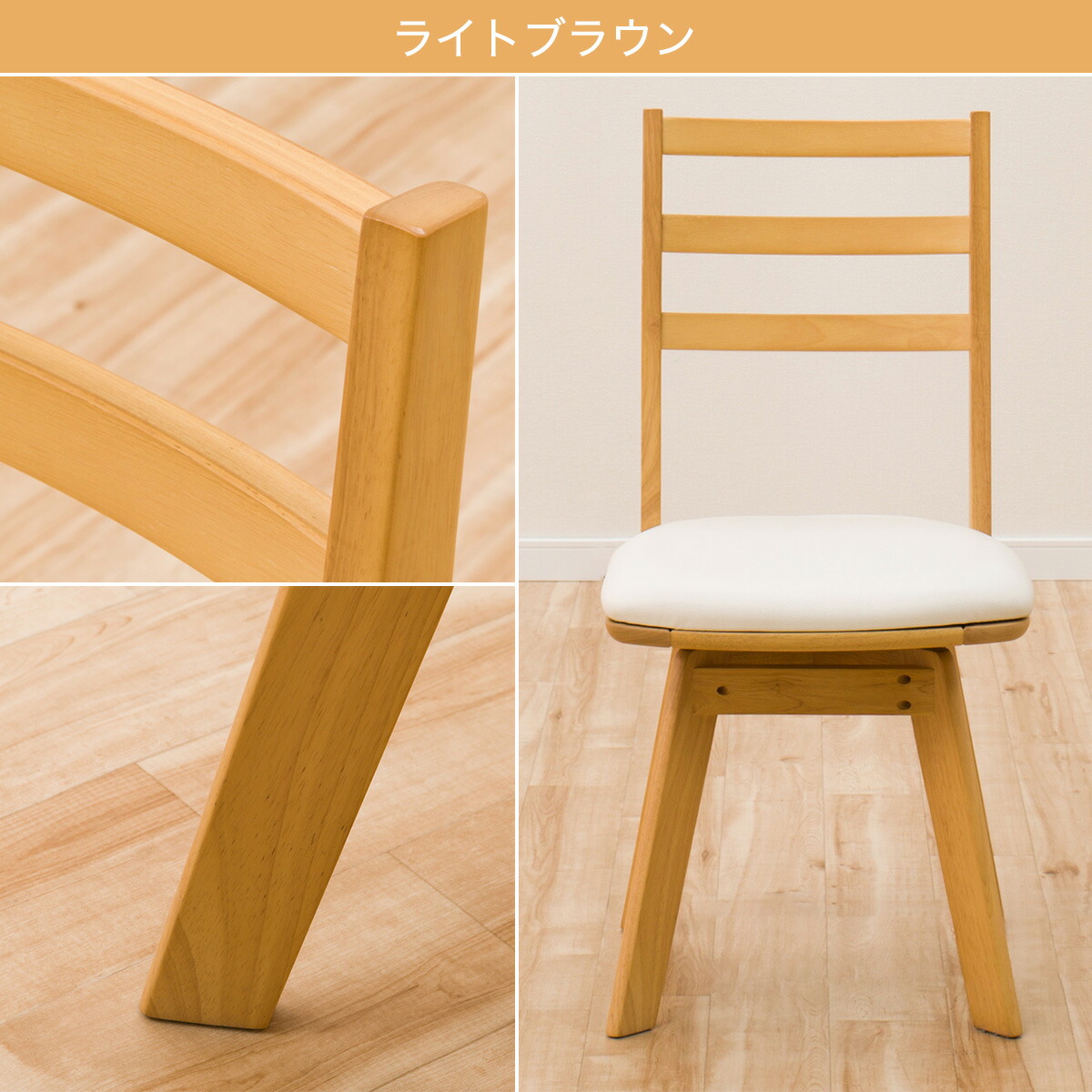 楽天市場 幅54 6cm 回転式ダイニングチェア ロピア2 ダイニングチェア 食卓イス ニトリ 玄関先迄納品 5年保証 ニトリ