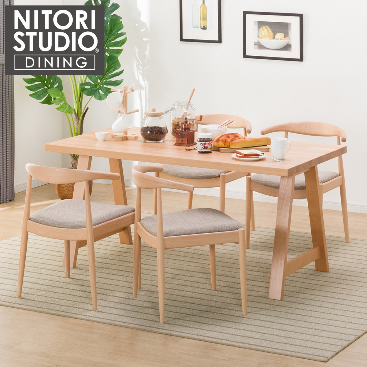 Na 幅150cm ニトリ 150na C 01b ダイニングセット Dr Be 配送員設置 Na Dr Be ダイニングテーブル5点セット Nコレクションt 06a 5年保証 ニトリ