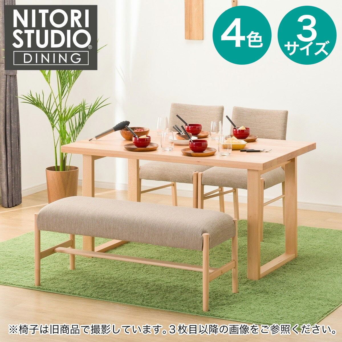 ニトリ ATLS ダイニングテーブル ダイニングテーブル (ATLS 120×75cm WN) | ニトリネット【公式