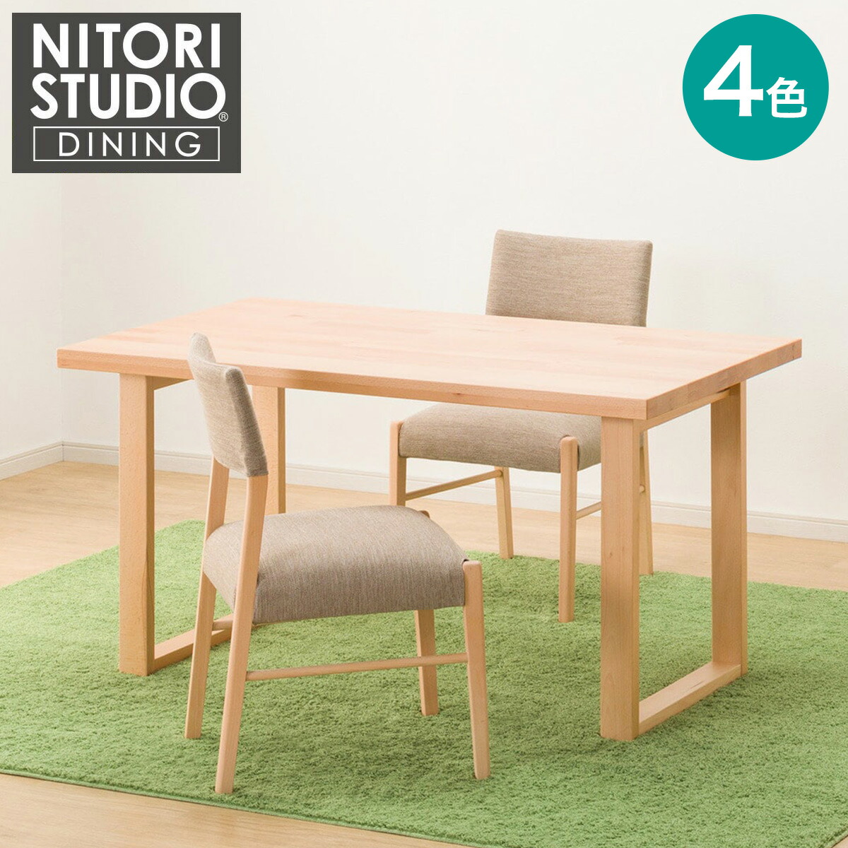 ダイニングテーブル3点セット(T-06U 135/C-57/AQ)　ニトリ 【配送員設置商品】