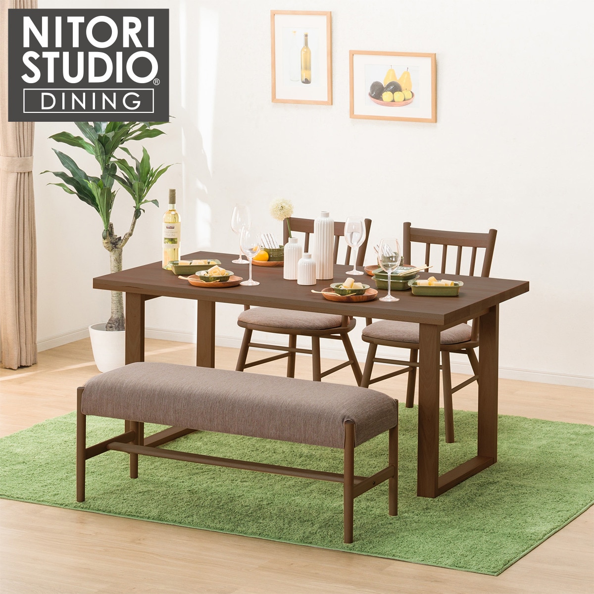 玄関先迄納品 幅150cm ダイニングテーブル4点セット NコレクションT-06U 150