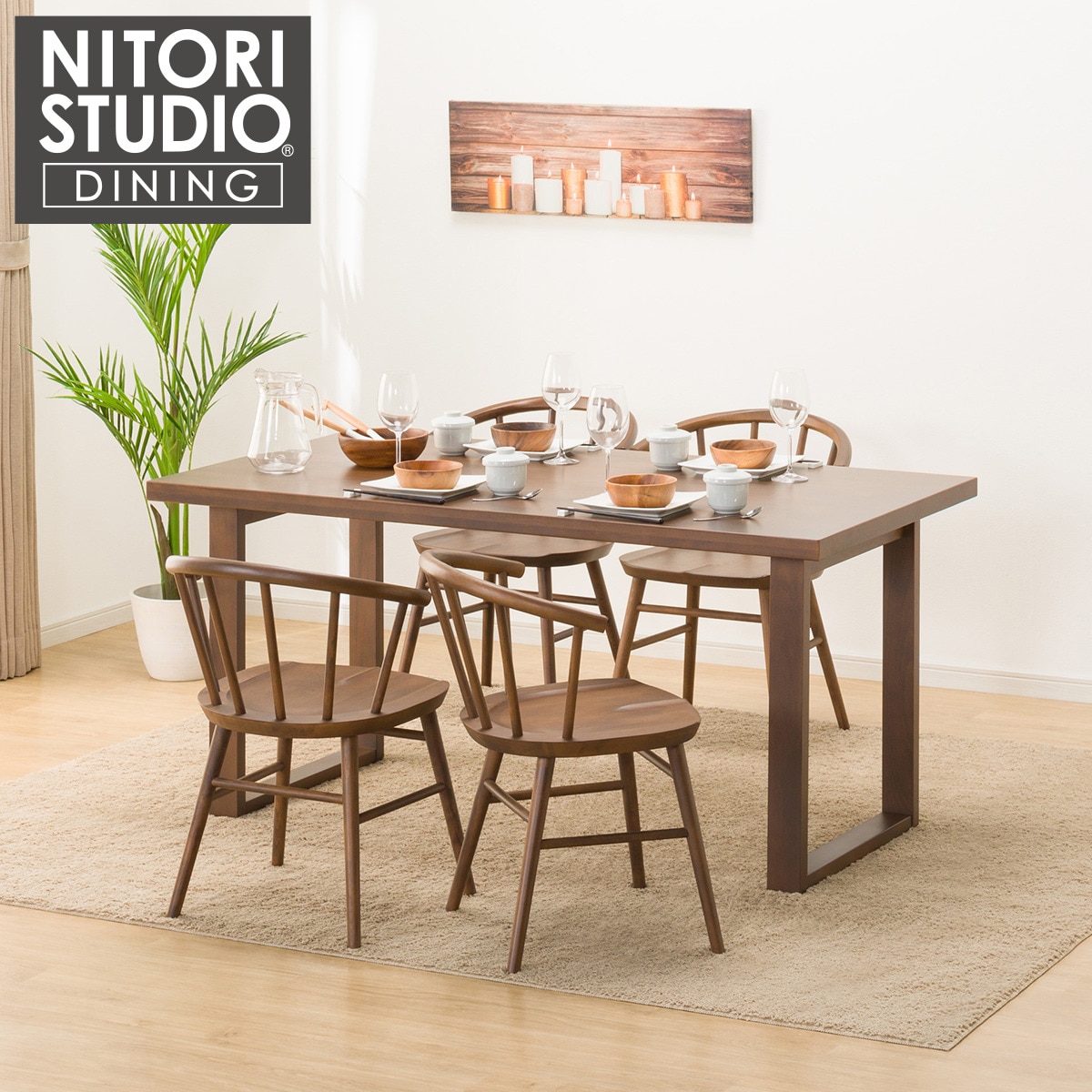 ダイニングテーブル5点セット (NコレクションT-06U 150 MBR/C-53 MBR) 【配送員設置商品】 【5年保証】 ニトリ