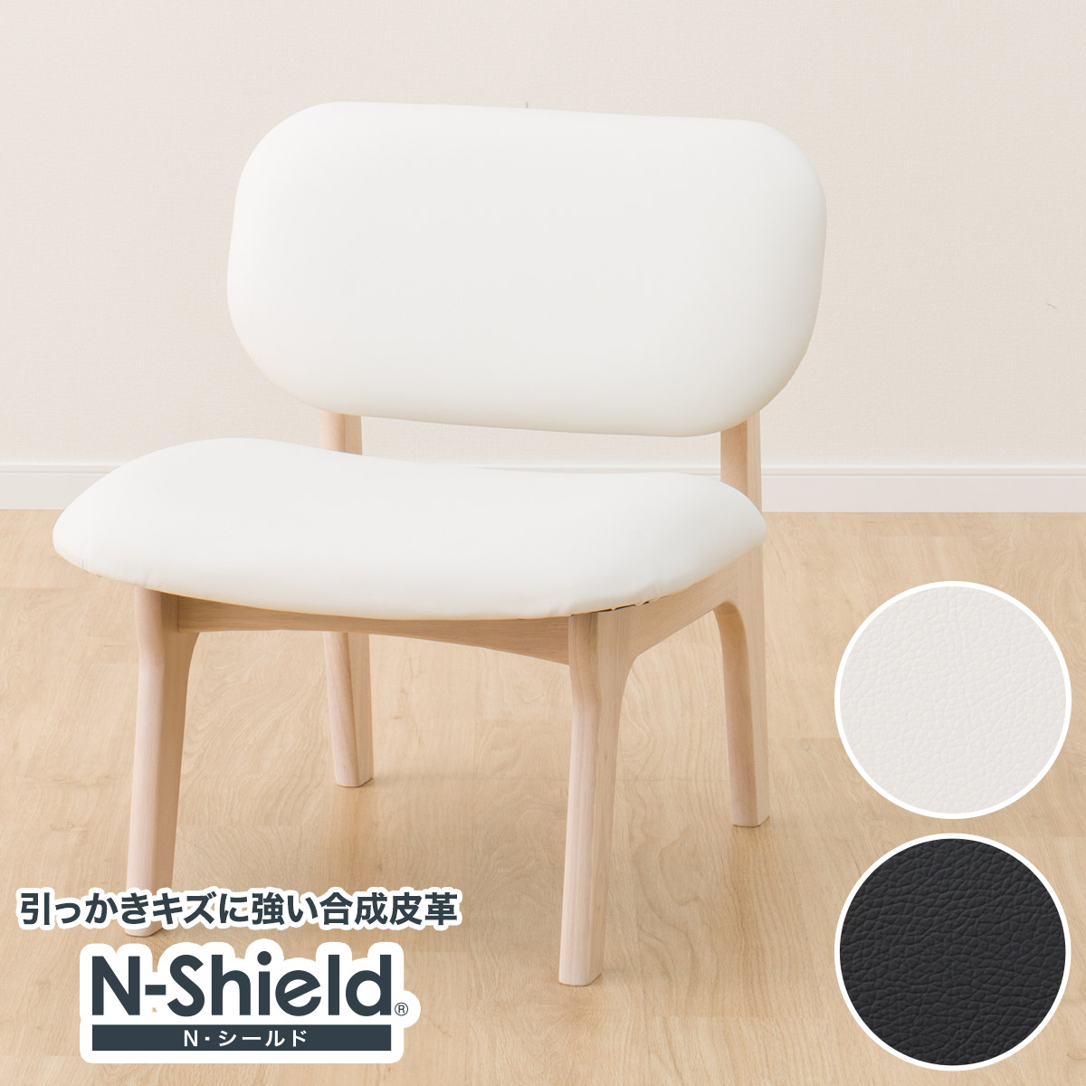 楽天市場】リビングダイニング2人用チェア( Nシールドリラックス