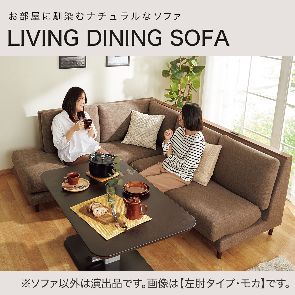 楽天市場 リビングダイニングソファld1 左カウチ 2pソファlbr Dr Be ニトリ 配送員設置 5年保証 ニトリ