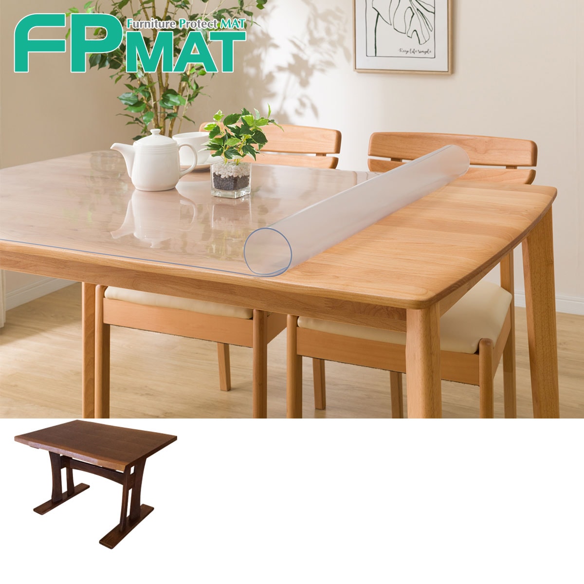 FPMATニトリ　未使用ダイニングテーブル用マット　デスクマット大幅値下げ 4060022-5601.jpg