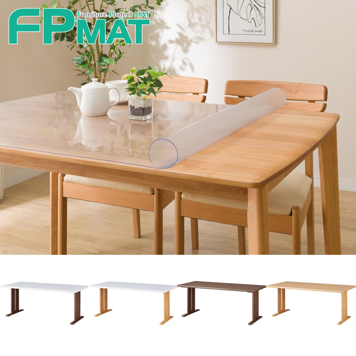 FPMATニトリ　未使用ダイニングテーブル用マット　デスクマット大幅値下げ 4060025-000000101.jpg