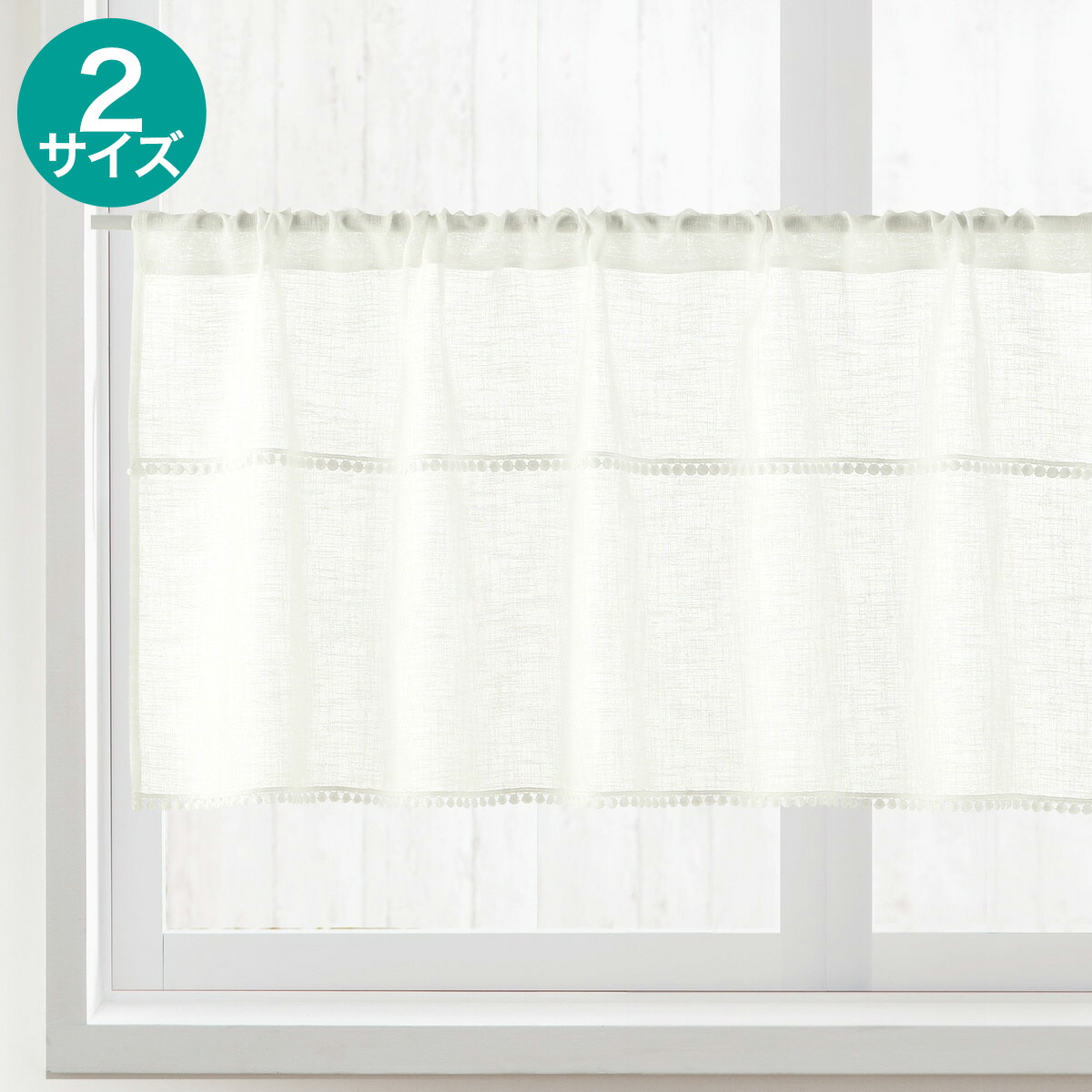 楽天市場】カフェカーテン(RBｰ67) ニトリ 【玄関先迄納品】 : ニトリ