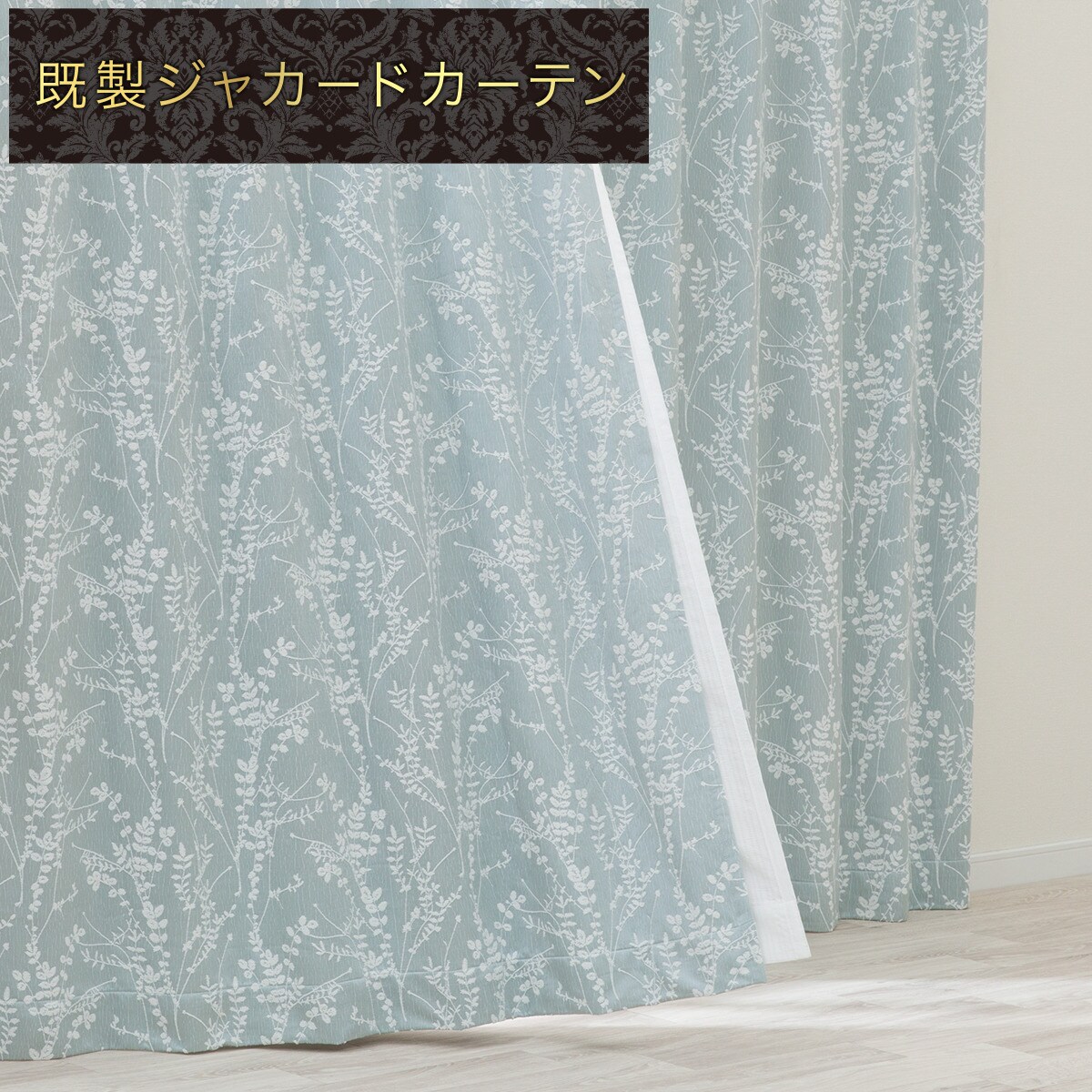 楽天市場】裏地付き遮光2級・遮熱・防炎カーテン(PK231)【玄関先迄納品