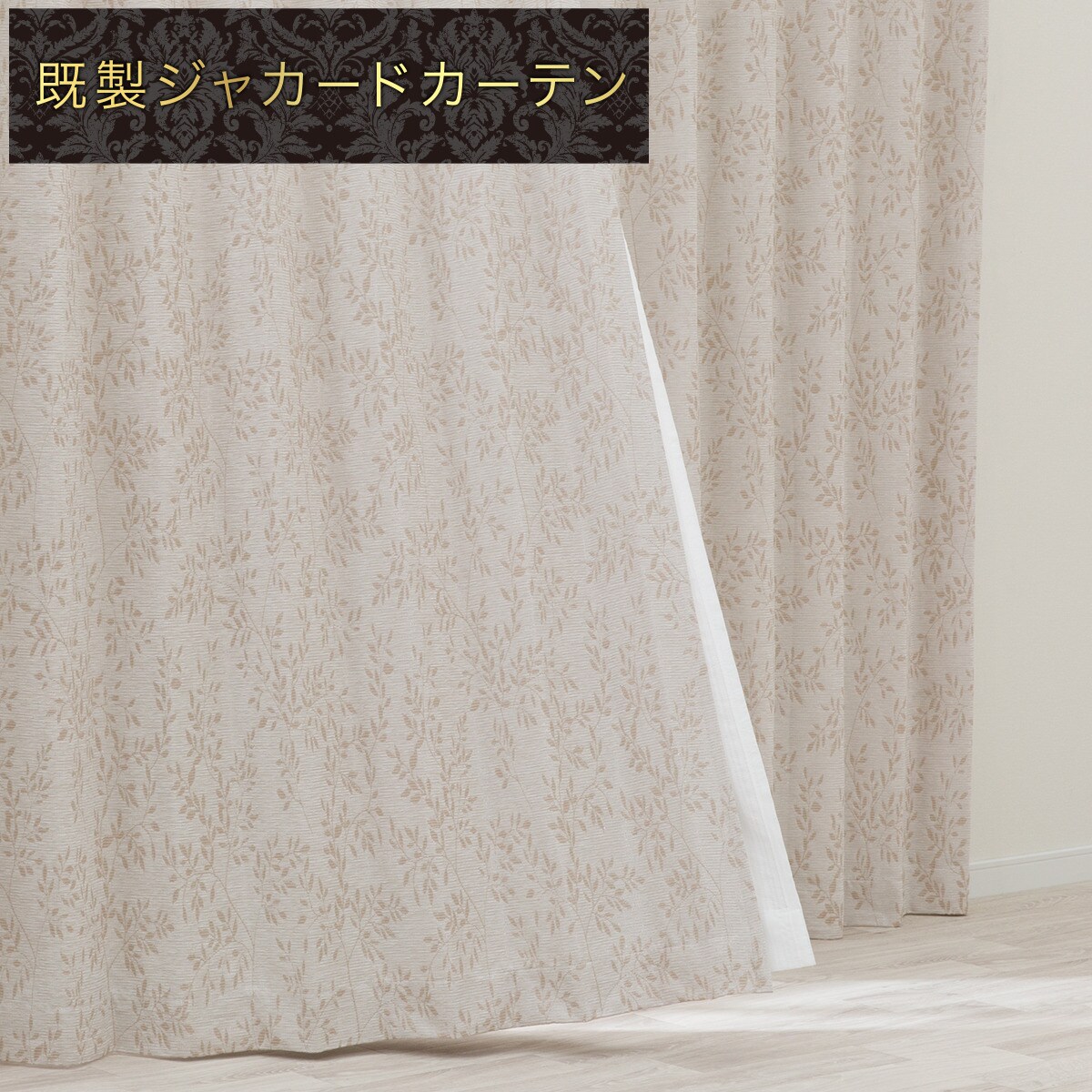 楽天市場】裏地付き遮光2級・遮熱・防炎カーテン(PK181 RO)【玄関先迄