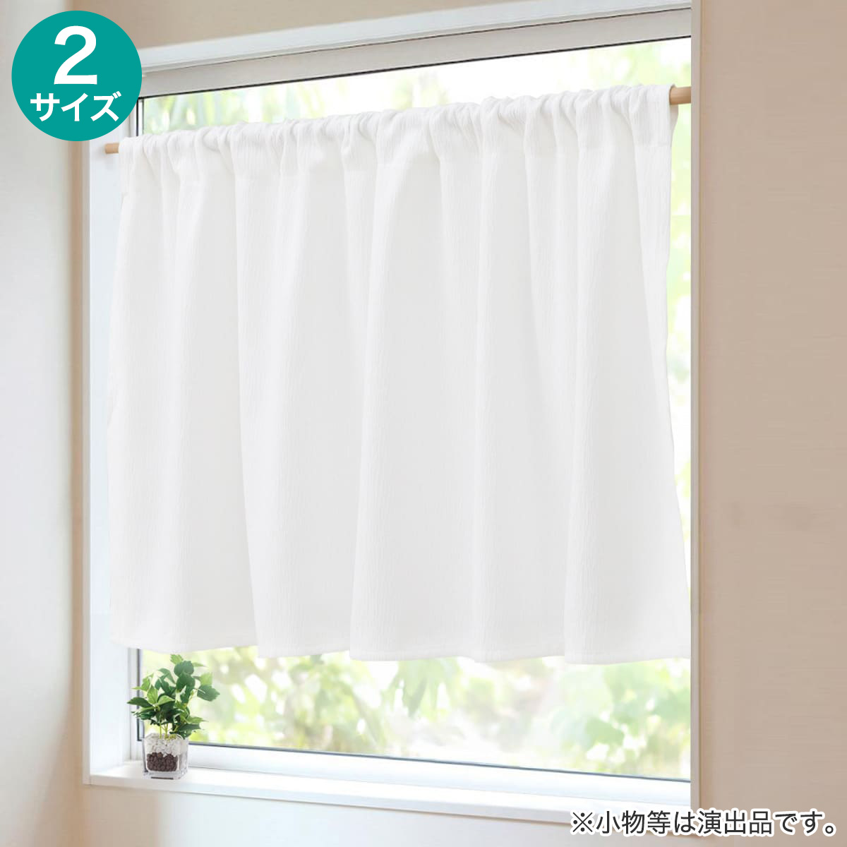 楽天市場】カフェカーテン(RBｰ67) ニトリ 【玄関先迄納品】 : ニトリ