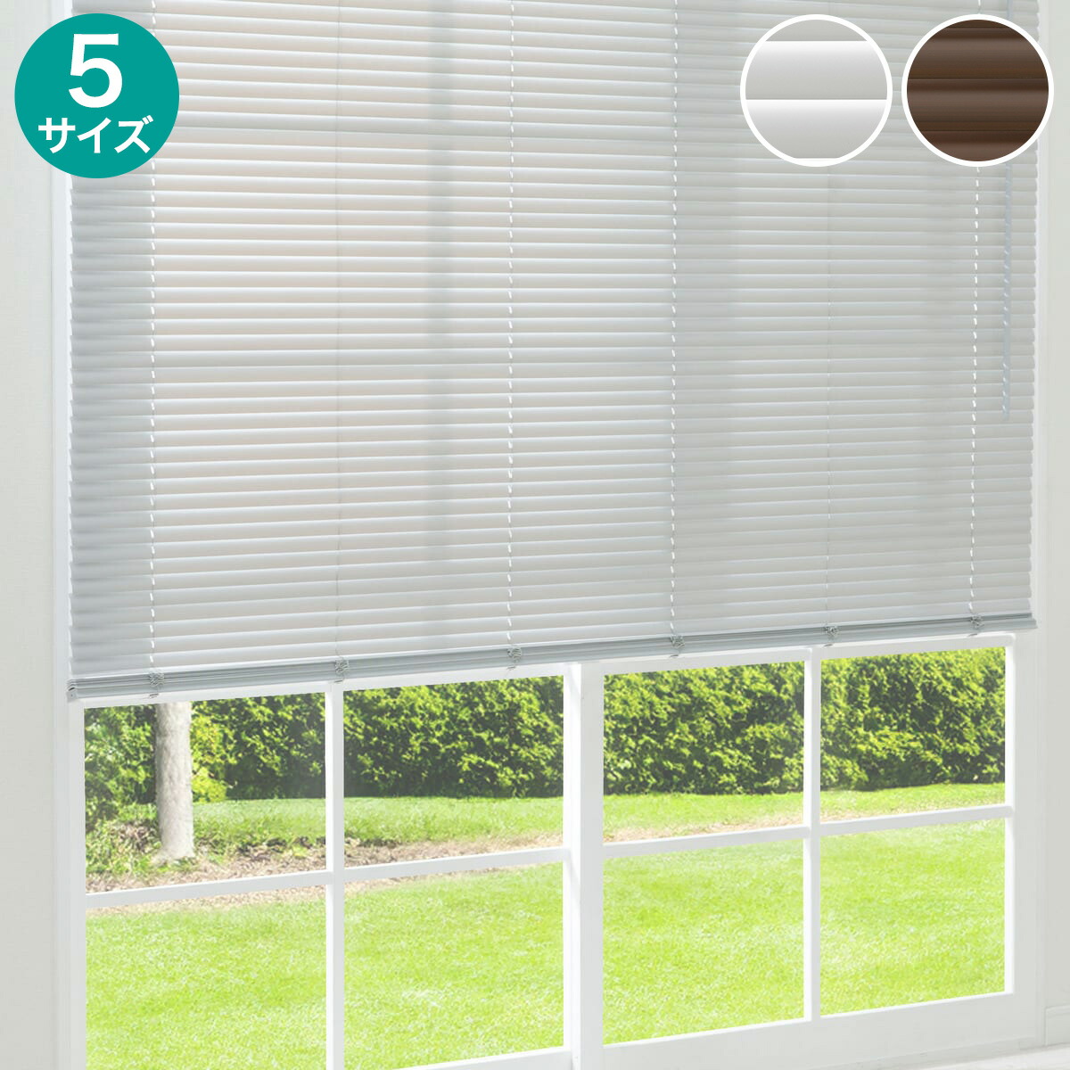 楽天市場】ひもなし簡単昇降 木目調ブラインド(WH) ニトリ 【玄関先迄